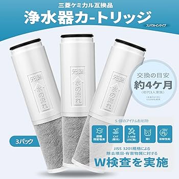きゅんTH658-1S 浄水 カートリッジ 公式】TOTO パーツショップ / TH658-1S 浄水カートリッジ(3本入)